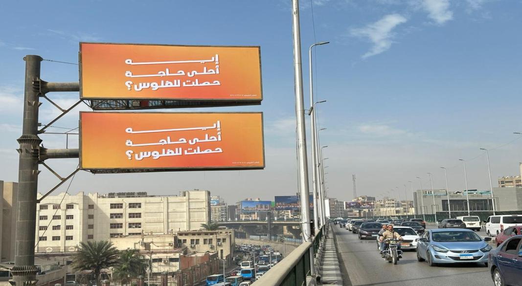 لافته إعلانية