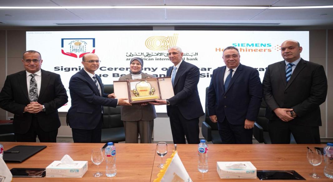 البنك العربى الأفريقى الدولى