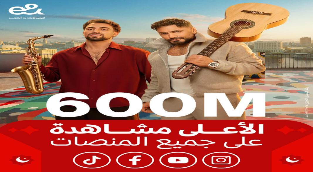 إعلان إي آند مصر