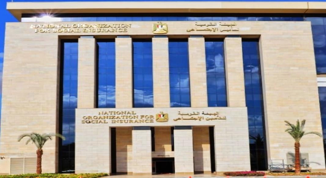 الهيئة القومية للتأمين الإجتماعي