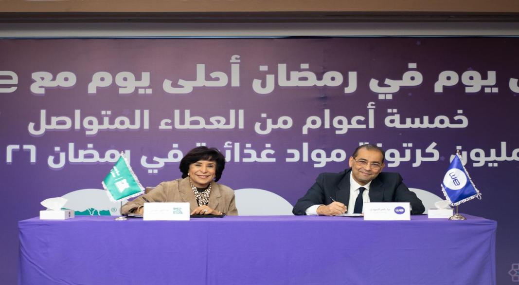 المصرية للإتصالات "WE"