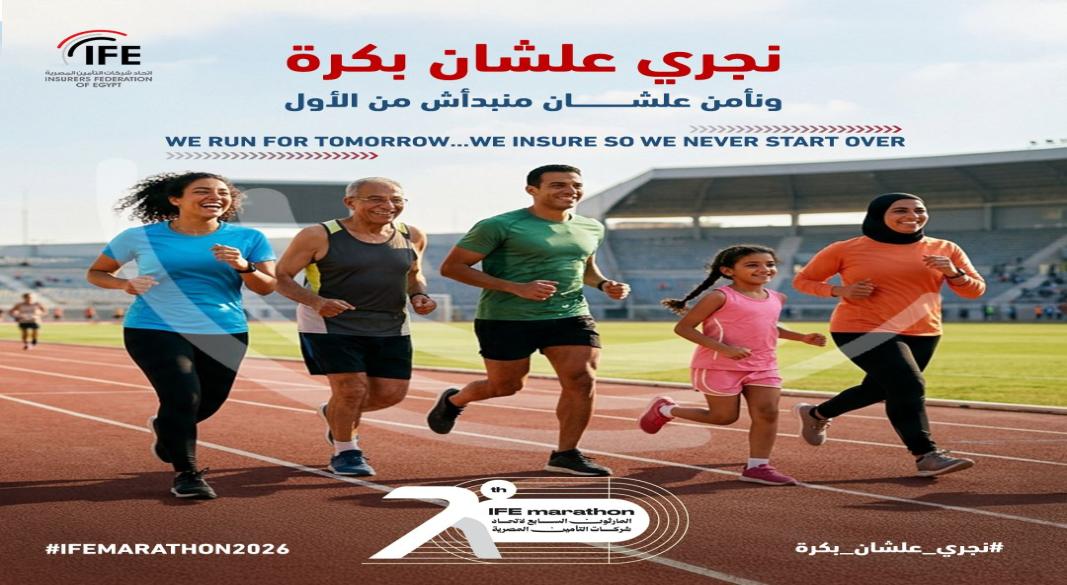 الماراثون السنوي بمركز شباب الجزيرة