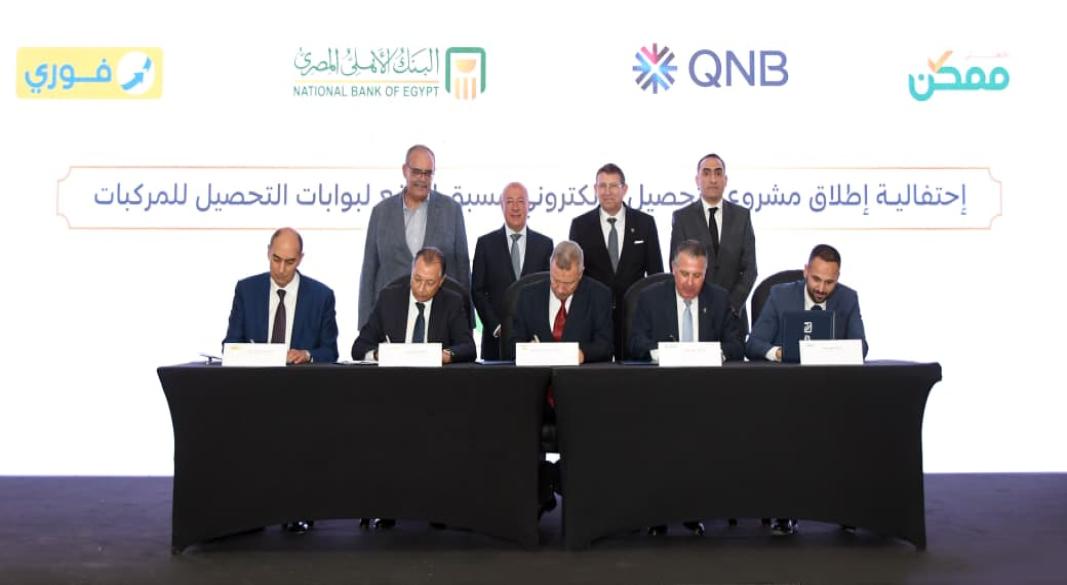 QNB مصر
